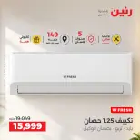 Raneen offers Saturday 3 October 2026 Electrical appliances offers - Page 9