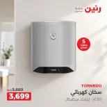 Raneen offers Saturday 3 October 2026 Electrical appliances offers - Page 14