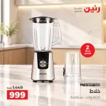 Raneen offers Saturday 3 October 2026 Electrical appliances offers - Page 15