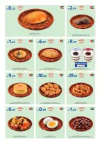 عروض كارفور الإمارات من ٢٩ سبتمبر حتى ٨ أكتوبر ٢٠٢٦ أعد لمنزلك بريقه من جديد - صفحة 4