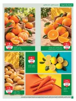 عروض ليبتس هايبر ماركت الإمارات من ١ حتى ١١ أكتوبر ٢٠٢٦ عروض لعالمنا الجميل - صفحة 2
