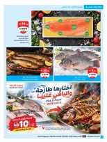 عروض ليبتس هايبر ماركت الإمارات من ١ حتى ١١ أكتوبر ٢٠٢٦ عروض لعالمنا الجميل - صفحة 8