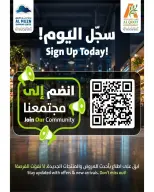 عروض القوت هايبر ماركت عمان من ٣ حتى ١١ أكتوبر ٢٠٢٦ المشتريات القيمة - صفحة 7