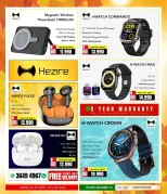 i Mart Bahrain offers from 2 to 8 October 2026 Autumn Sale - Page 67