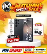 i Mart Bahrain offers from 2 to 8 October 2026 Autumn Sale - Page 22