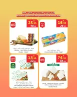 عروض الراية ماركت السعودية من ١٧ حتى ٢٣ ربيع الآخر ١٤٤٨ هـ (٣٠ سبتمبر إلى ٦ أكتوبر ٢٠٢٦) عروض النواشف - صفحة 2
