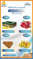 Omariya co-op offers Sunday 4 October 2026 Vegetable and fruit offers - Page 6