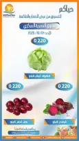 Omariya co-op offers Sunday 4 October 2026 Vegetable and fruit offers - Page 2