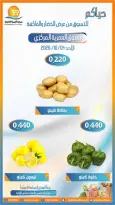 Omariya co-op offers Sunday 4 October 2026 Vegetable and fruit offers - Page 3