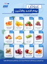 Heteen co-op offers Sunday 4 October 2026 Vegetable and fruit offers - Page 3