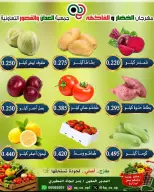 عروض جمعية العدان والقصور التعاونية الكويت الأحد ٤ أكتوبر ٢٠٢٦ مهرجان الخضار والفواكه - صفحة 3