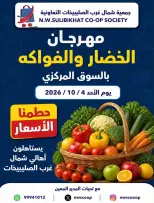 North West Sulaibkhat co-op offers Sunday 4 October 2026 Vegetable and Fruit Festival - Page 1