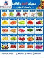 North West Sulaibkhat co-op offers Sunday 4 October 2026 Vegetable and Fruit Festival - Page 2