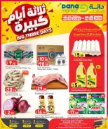 عروض دانة قطر من ٤ حتى ٦ أكتوبر ٢٠٢٦ عروض ثلاثة أيام كبيرة - صفحة 1