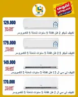 عروض جمعية بيان التعاونية الكويت من ٣ حتى ٧ أكتوبر ٢٠٢٦ عروض الإلكترونيات - صفحة 6