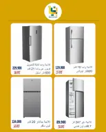 عروض جمعية بيان التعاونية الكويت من ٣ حتى ٧ أكتوبر ٢٠٢٦ عروض الإلكترونيات - صفحة 4