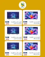 عروض جمعية بيان التعاونية الكويت من ٣ حتى ٧ أكتوبر ٢٠٢٦ عروض الإلكترونيات - صفحة 5