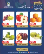Hadiya co-op Kuwait offers Sunday 4 October 2026 Vegetable and fruit offer - Page 8