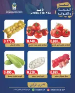 Hadiya co-op Kuwait offers Sunday 4 October 2026 Vegetable and fruit offer - Page 9