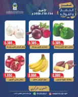 Hadiya co-op Kuwait offers Sunday 4 October 2026 Vegetable and fruit offer - Page 2