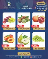Hadiya co-op Kuwait offers Sunday 4 October 2026 Vegetable and fruit offer - Page 6