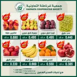 عروض جمعية غرناطة التعاونية الكويت الأحد ٤ أكتوبر ٢٠٢٦ عروض الخضار والفواكه - صفحة 2
