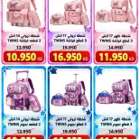 عروض جمعية السلام التعاونية من ٣ حتى ٨ أكتوبر ٢٠٢٦ عروض فرع المكتبة - صفحة 4