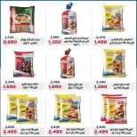 عروض جمعية الخالدية التعاونية من ٣ حتى ٦ أكتوبر ٢٠٢٦ عروض منتجات أمريكانا - صفحة 2