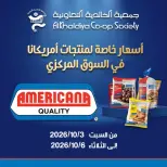 عروض جمعية الخالدية التعاونية من ٣ حتى ٦ أكتوبر ٢٠٢٦ عروض منتجات أمريكانا - صفحة 1