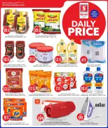 Safari hypermarket Qatar offers Sunday 4 October 2026 Daily Price - Page 4