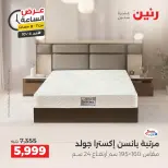 عروض رنين الأحد ٤ أكتوبر ٢٠٢٦ عرض الساعة - صفحة 25