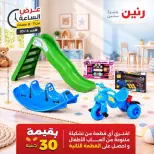 عروض رنين الأحد ٤ أكتوبر ٢٠٢٦ عرض الساعة - صفحة 29