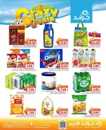 عروض جراند هايبر ماركت بفرع جدة من ٢١ حتى ٢٣ ربيع الآخر ١٤٤٨ هـ (٤ إلى ٦ أكتوبر ٢٠٢٦) عروض جنونية - صفحة 3