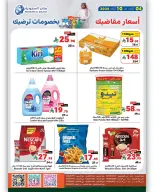 عروض متاجر بفرع الدمام من ٢١ حتى ٢٧ ربيع الآخر ١٤٤٨ هـ (٤ إلى ١٠ أكتوبر ٢٠٢٦) أسعار مقاضيك بخصومات ترضيك - صفحة 20