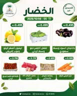 Fahaheel co-op Kuwait offers from 5 to 6 October 2026 Vegetable and fruit offer - Page 4