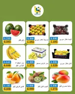 عروض جمعية بيان التعاونية الكويت الاثنين ٥ أكتوبر ٢٠٢٦ عروض الخضار والفواكه - صفحة 5