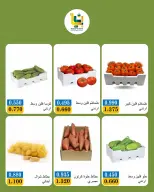 عروض جمعية بيان التعاونية الكويت الاثنين ٥ أكتوبر ٢٠٢٦ عروض الخضار والفواكه - صفحة 3