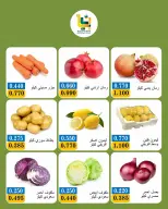 عروض جمعية بيان التعاونية الكويت الاثنين ٥ أكتوبر ٢٠٢٦ عروض الخضار والفواكه - صفحة 4