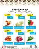 Ofertas de cooperativa Mod lunes 5 octubre 2026 Oferta de frutas y verduras - Página 3