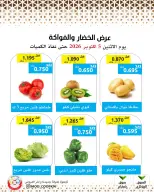 Ofertas de cooperativa Mod lunes 5 octubre 2026 Oferta de frutas y verduras - Página 1