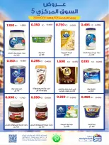 Ofertas de Cooperativa Sabah Al Salem de 5 a 10 octubre 2026 Ofertas del Mercado Central - Página 17