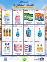 Ofertas de Cooperativa Sabah Al Salem de 5 a 10 octubre 2026 Ofertas del Mercado Central - Página 2