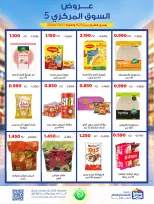 Ofertas de Cooperativa Sabah Al Salem de 5 a 10 octubre 2026 Ofertas del Mercado Central - Página 3