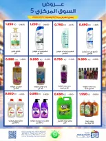 Ofertas de Cooperativa Sabah Al Salem de 5 a 10 octubre 2026 Ofertas del Mercado Central - Página 6