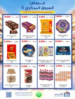Ofertas de Cooperativa Sabah Al Salem de 5 a 10 octubre 2026 Ofertas del Mercado Central - Página 8