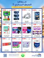 Ofertas de Cooperativa Sabah Al Salem de 5 a 10 octubre 2026 Ofertas del Mercado Central - Página 9