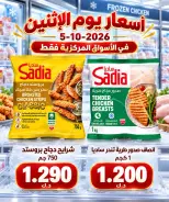 Ofertas de Cooperativa Al Ardiya lunes 5 octubre 2026 Precios de lunes - Página 3