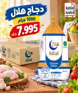 Ofertas de Cooperativa Al Ardiya lunes 5 octubre 2026 Precios de lunes - Página 2