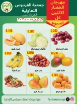 Ofertas de Cooperativa Ferdous Kuwait lunes 5 octubre 2026 Festival de hortalizas y frutas - Página 3