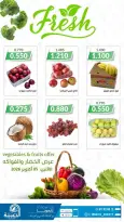 Ofertas de cooperativa daiya Kuwait lunes 5 octubre 2026 Oferta de frutas y verduras - Página 1